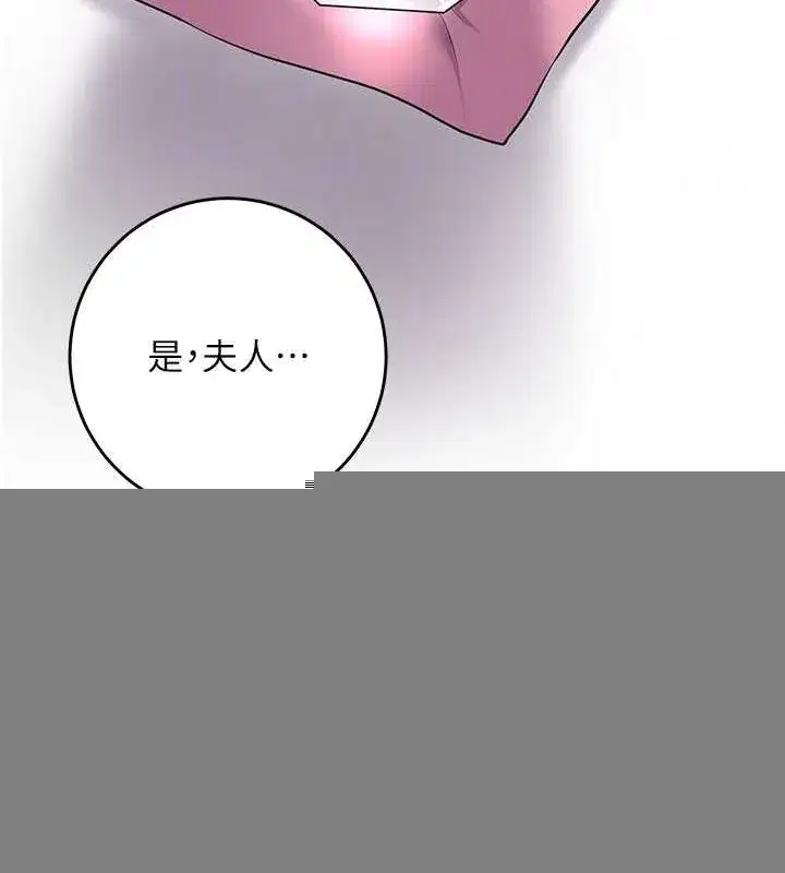 第45話-夫人下面也濕了…