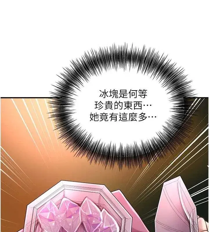 第45話-夫人下面也濕了…