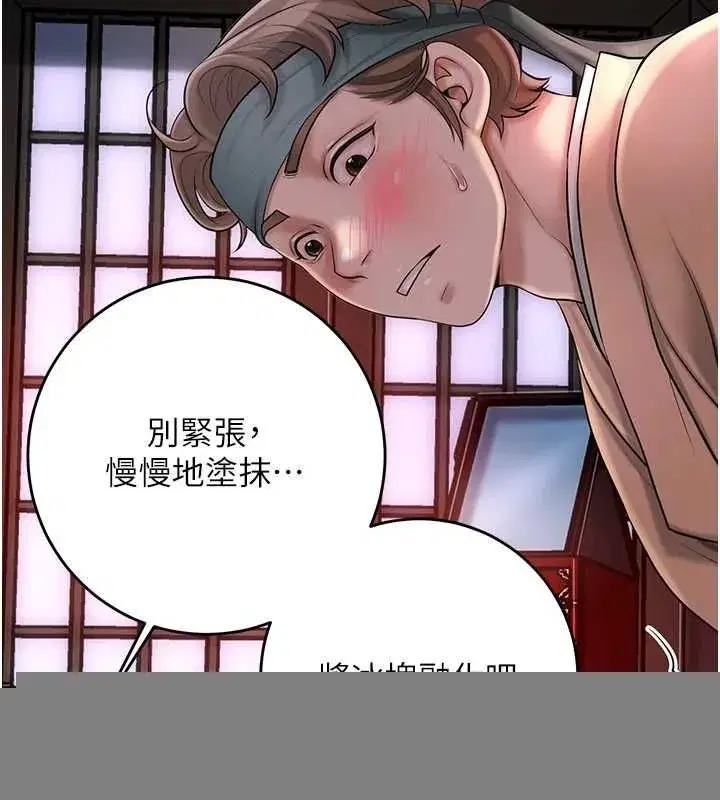 第45話-夫人下面也濕了…
