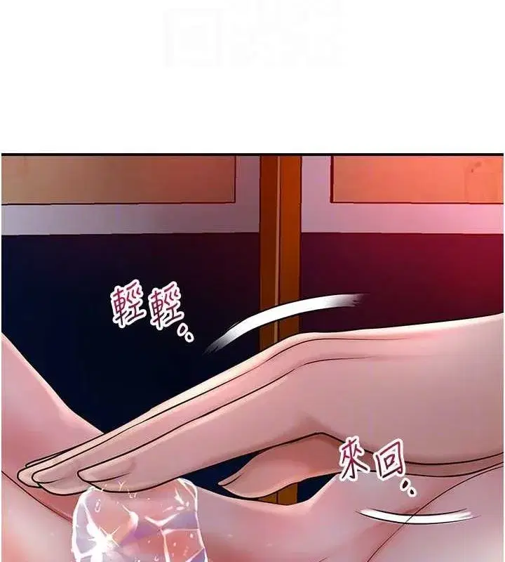 第45話-夫人下面也濕了…