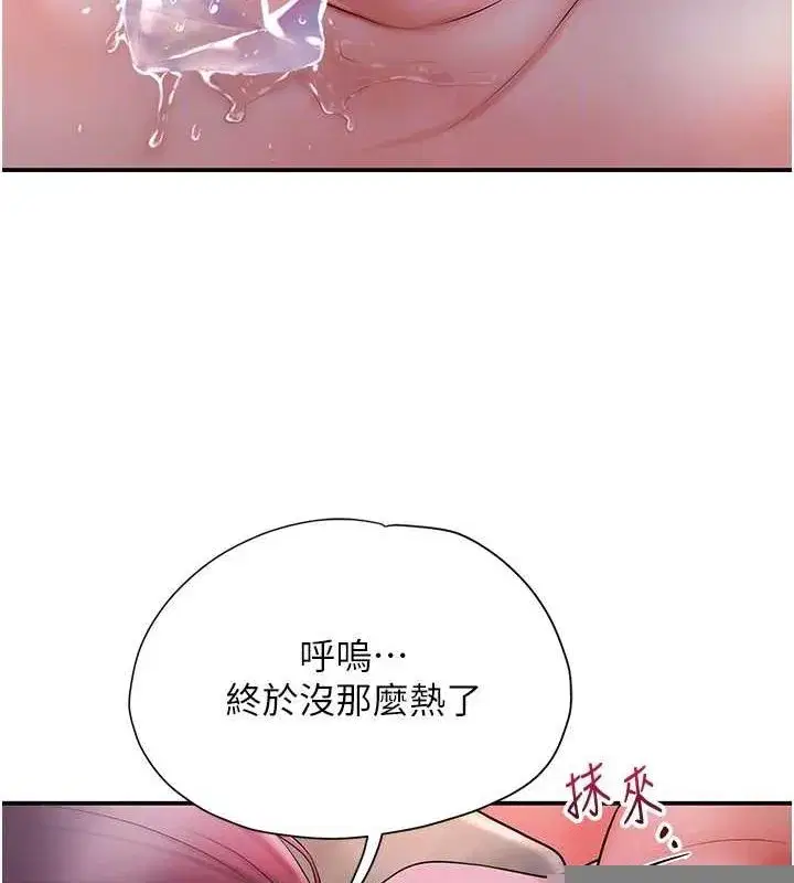第45話-夫人下面也濕了…