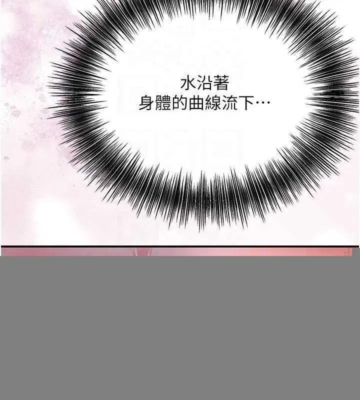 第45話-夫人下面也濕了…