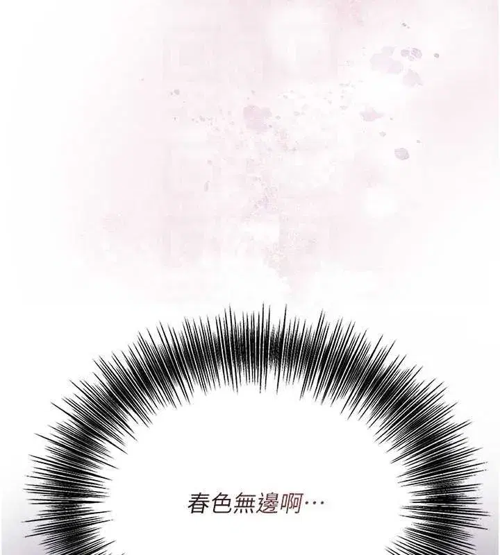 第45話-夫人下面也濕了…