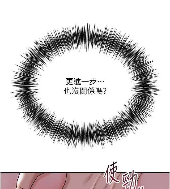 第45話-夫人下面也濕了…