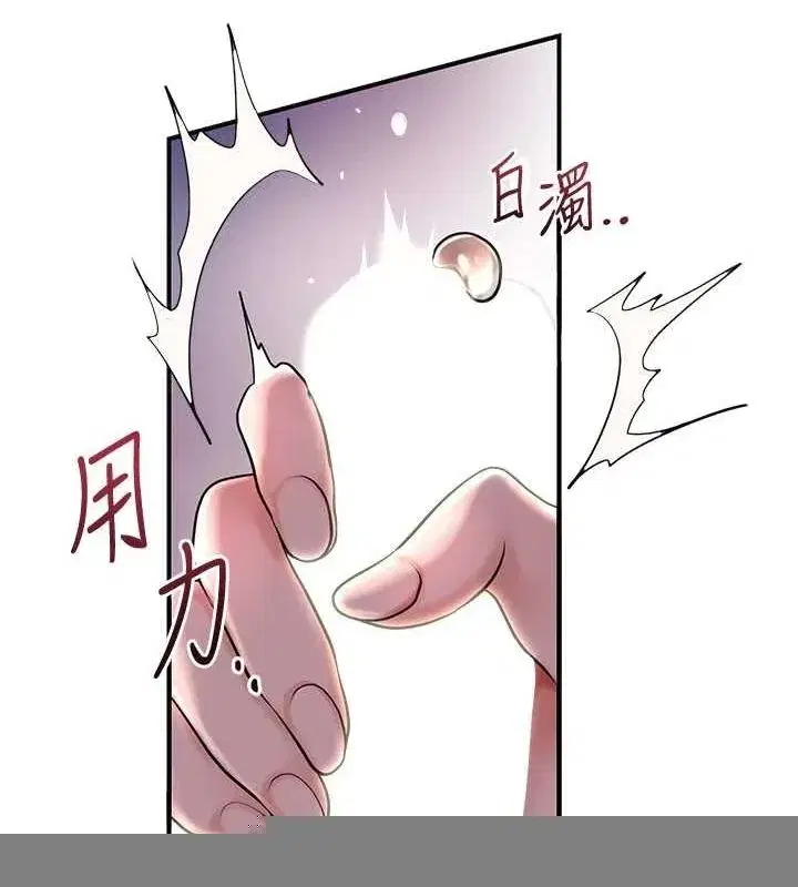 第46話-被夫人「玩弄」在手心