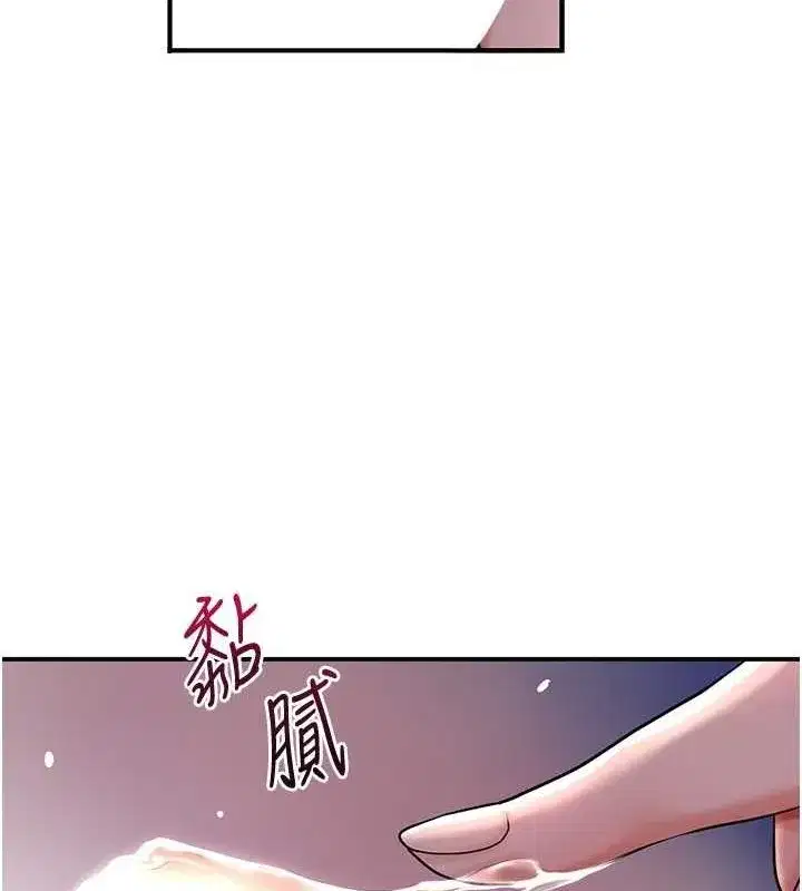 第46話-被夫人「玩弄」在手心