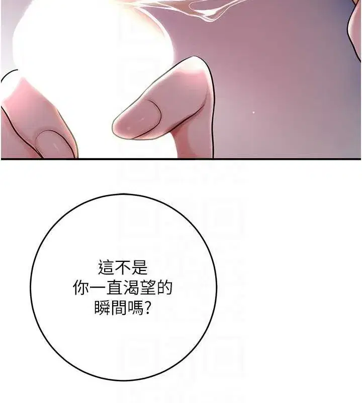 第46話-被夫人「玩弄」在手心