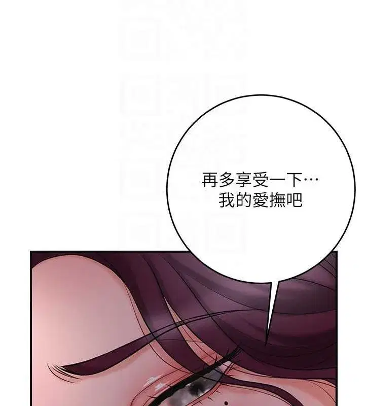 第46話-被夫人「玩弄」在手心