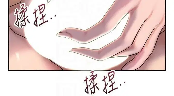 第46話-被夫人「玩弄」在手心