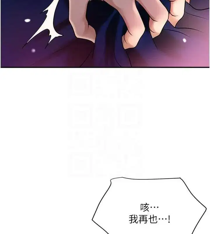 第46話-被夫人「玩弄」在手心