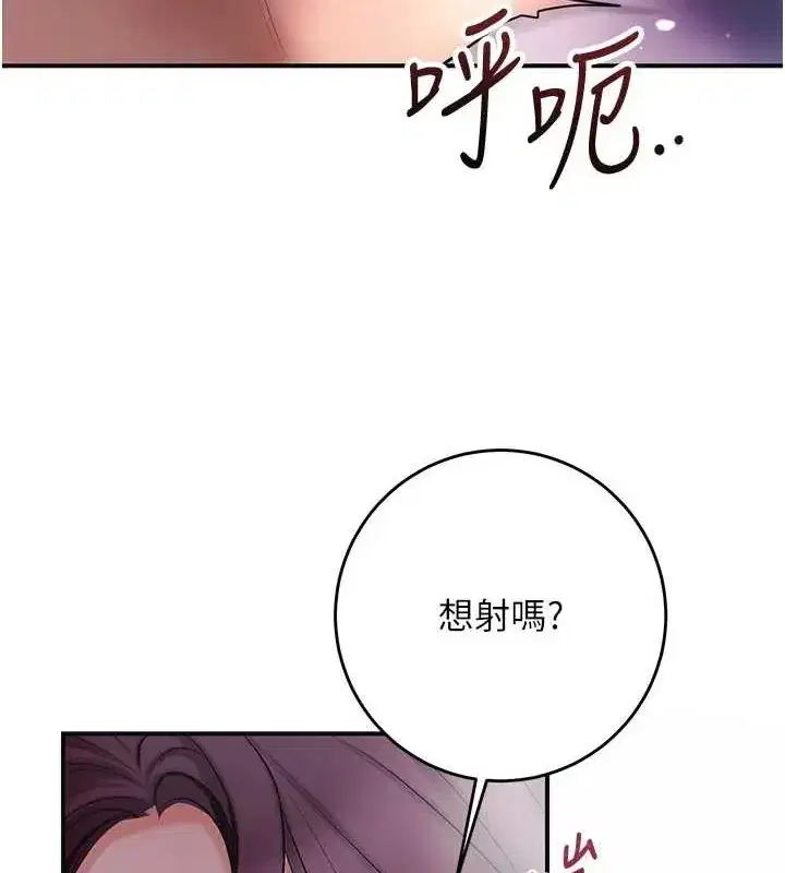 第46話-被夫人「玩弄」在手心