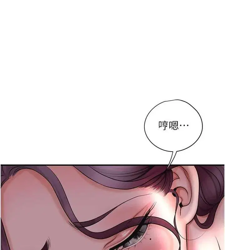 第46話-被夫人「玩弄」在手心