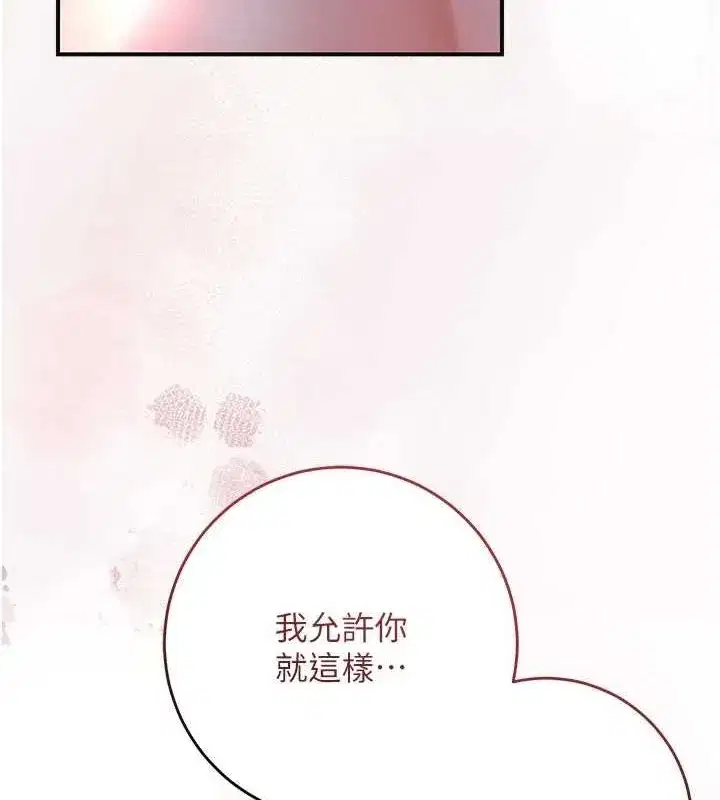 第46話-被夫人「玩弄」在手心