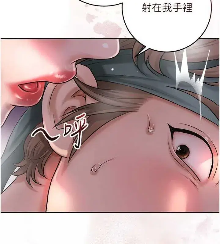 第46話-被夫人「玩弄」在手心