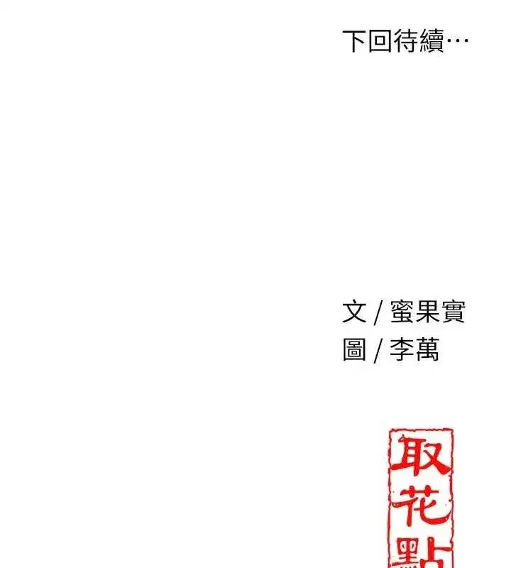 第46話-被夫人「玩弄」在手心