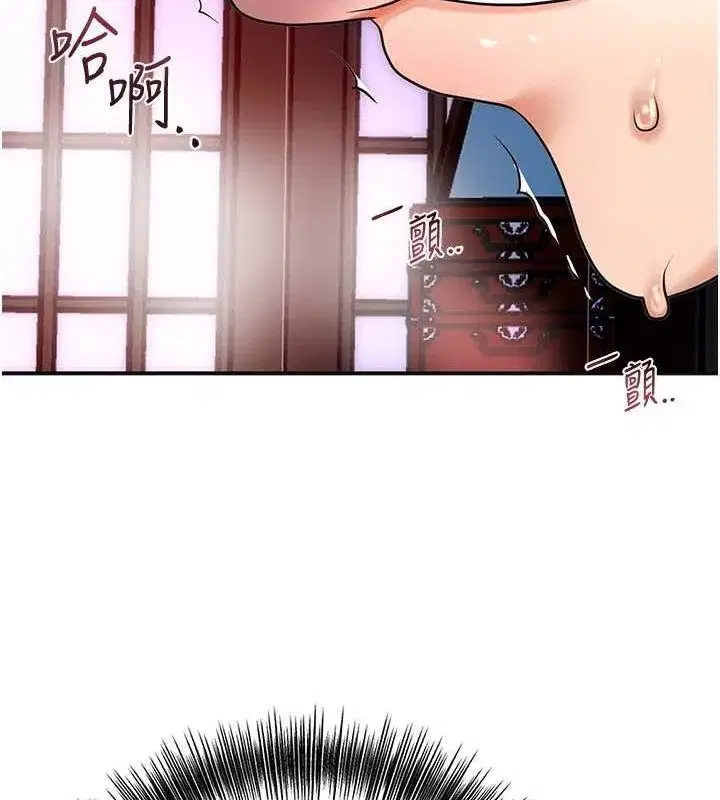 第46話-被夫人「玩弄」在手心