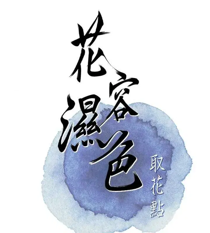 第46話-被夫人「玩弄」在手心