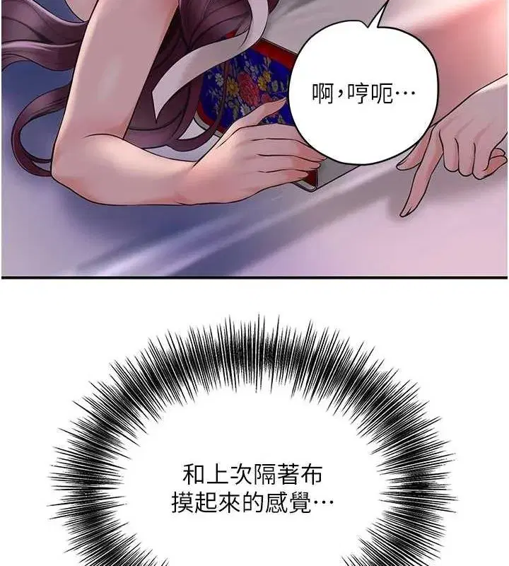 第46話-被夫人「玩弄」在手心