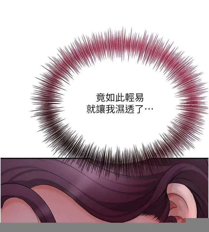 第46話-被夫人「玩弄」在手心