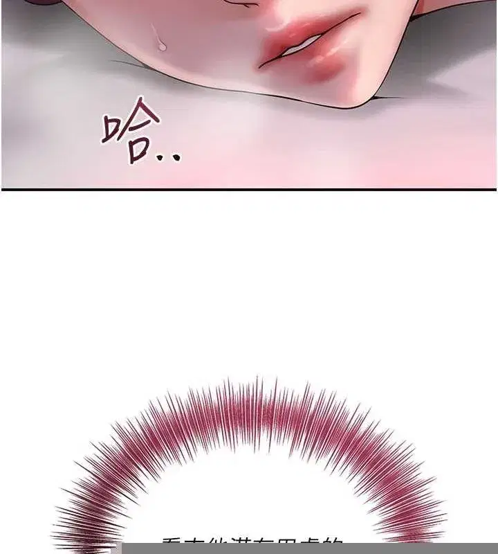 第46話-被夫人「玩弄」在手心