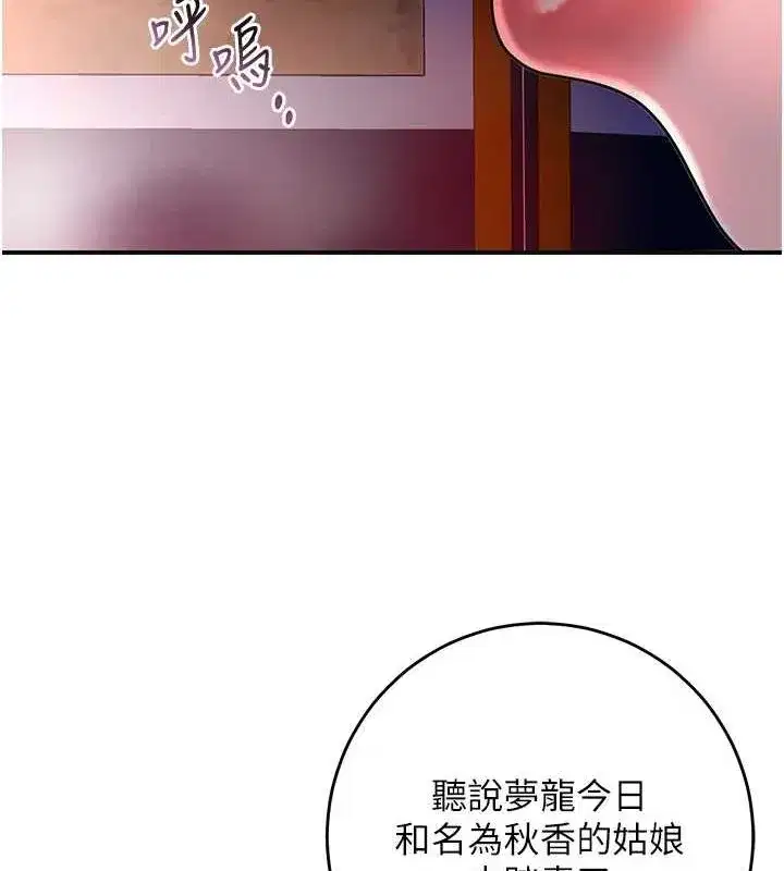 第46話-被夫人「玩弄」在手心