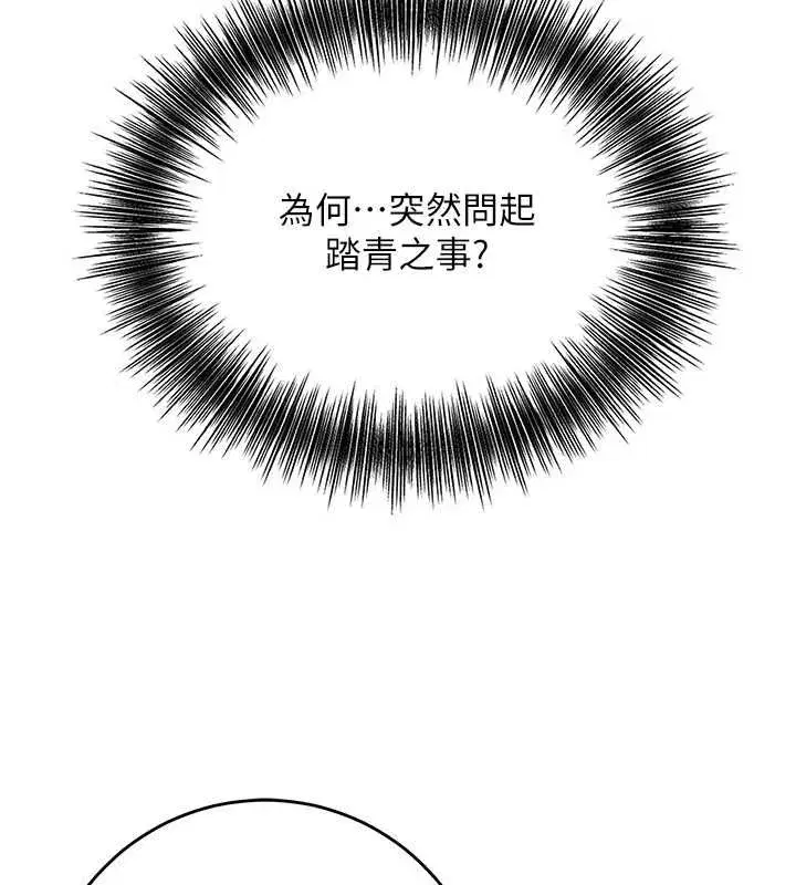 第46話-被夫人「玩弄」在手心