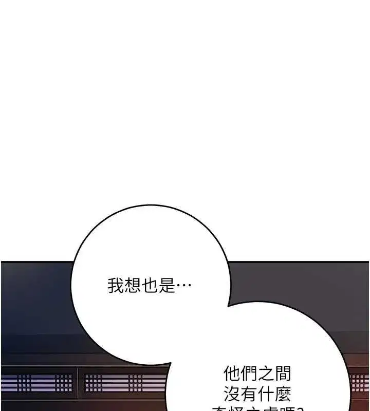 第46話-被夫人「玩弄」在手心