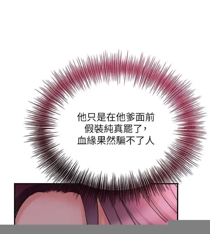 第46話-被夫人「玩弄」在手心