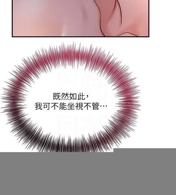 第46話-被夫人「玩弄」在手心