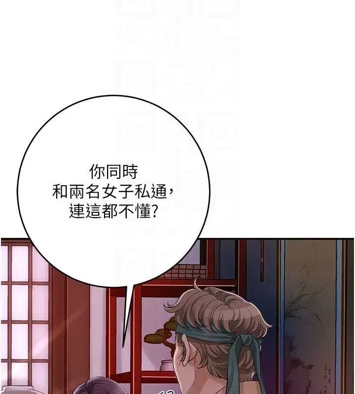 第46話-被夫人「玩弄」在手心