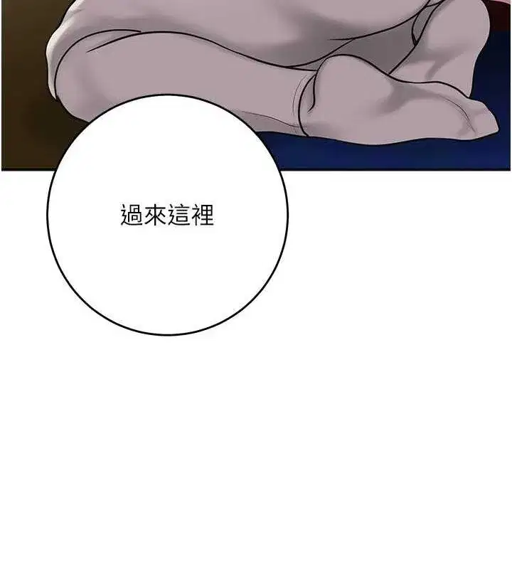 第46話-被夫人「玩弄」在手心