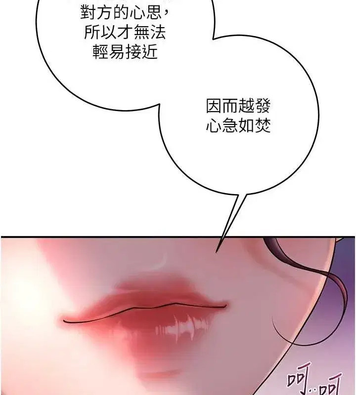 第46話-被夫人「玩弄」在手心