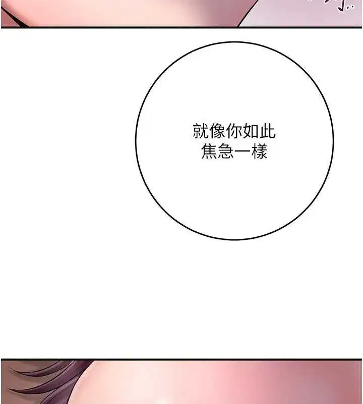 第46話-被夫人「玩弄」在手心