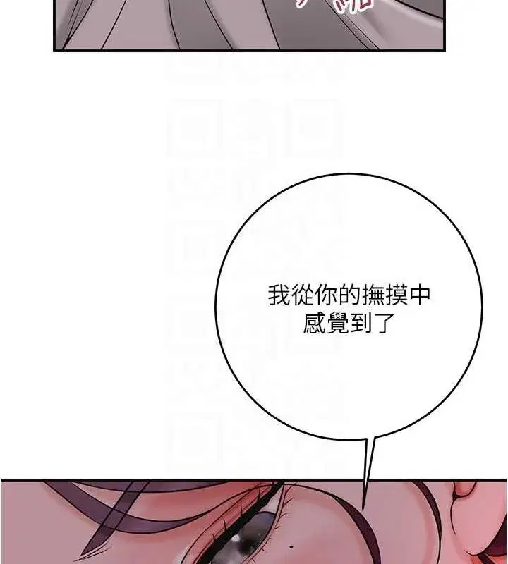 第46話-被夫人「玩弄」在手心