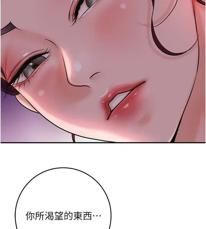 第46話-被夫人「玩弄」在手心