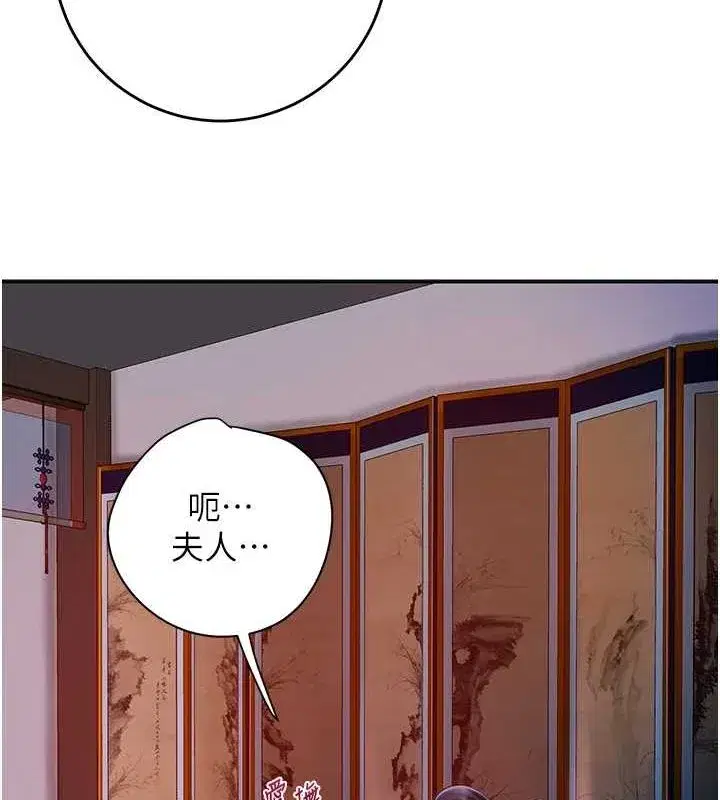 第46話-被夫人「玩弄」在手心