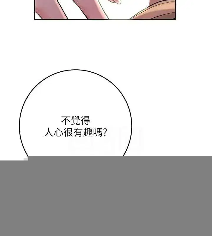 第46話-被夫人「玩弄」在手心