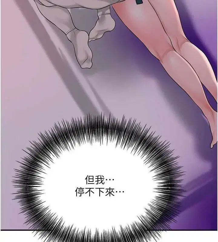 第46話-被夫人「玩弄」在手心