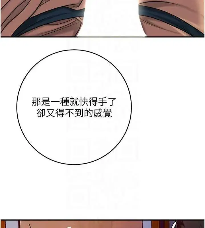第46話-被夫人「玩弄」在手心