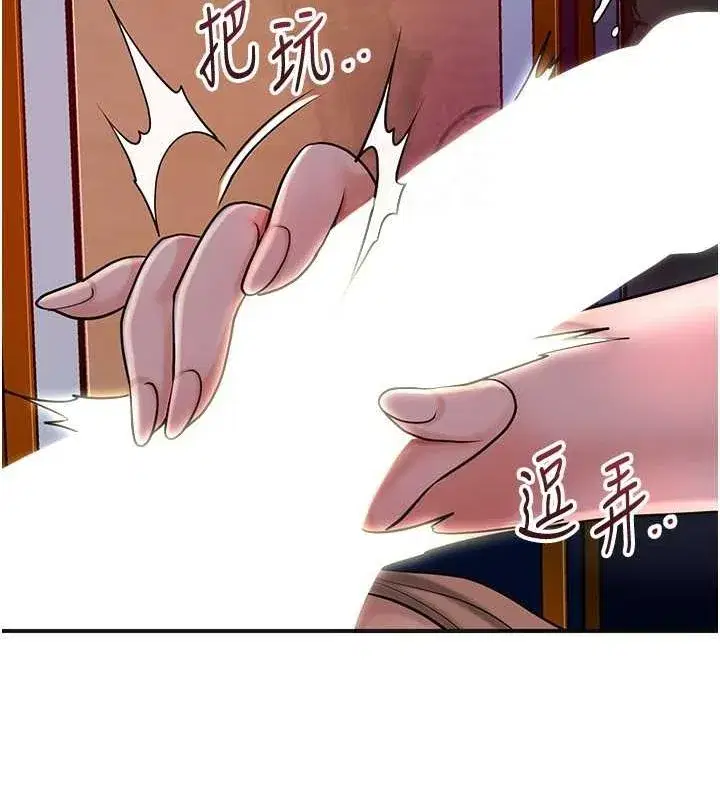 第46話-被夫人「玩弄」在手心