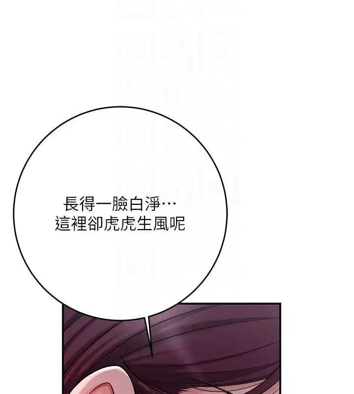 第46話-被夫人「玩弄」在手心