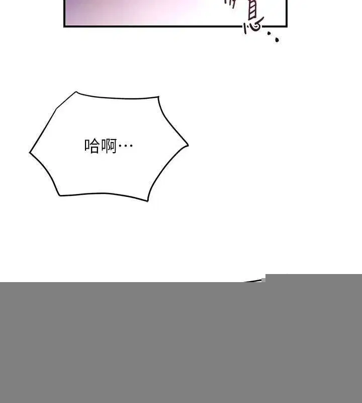第46話-被夫人「玩弄」在手心