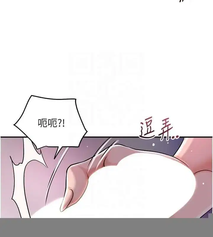 第46話-被夫人「玩弄」在手心