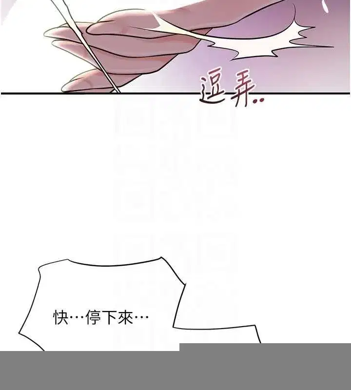 第46話-被夫人「玩弄」在手心