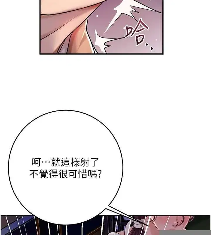 第46話-被夫人「玩弄」在手心
