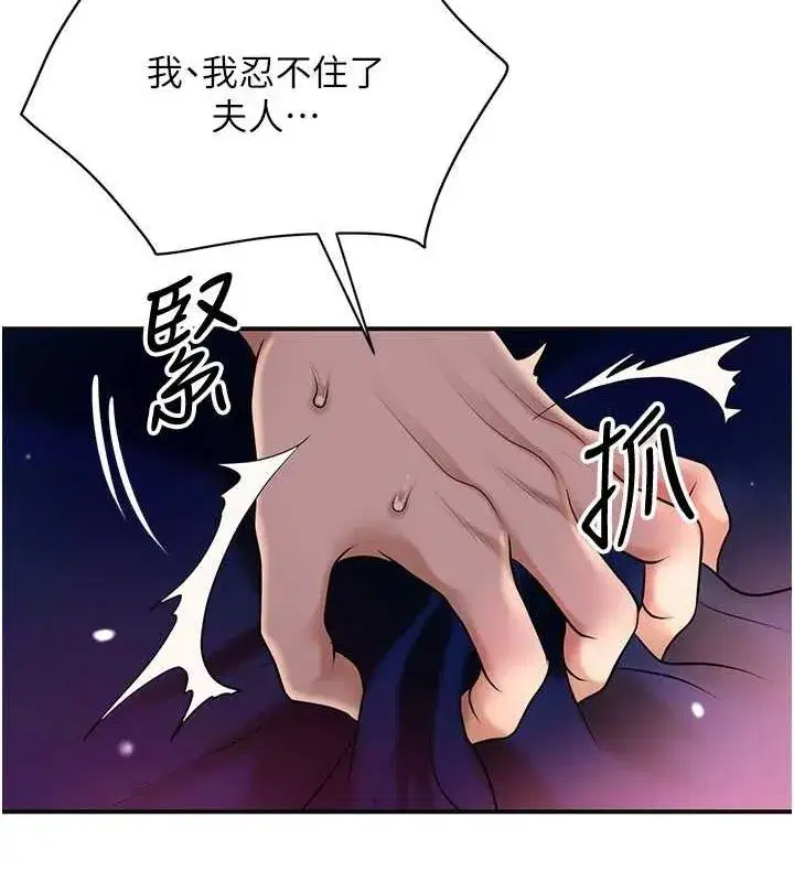 第47話-無法抗拒的提議