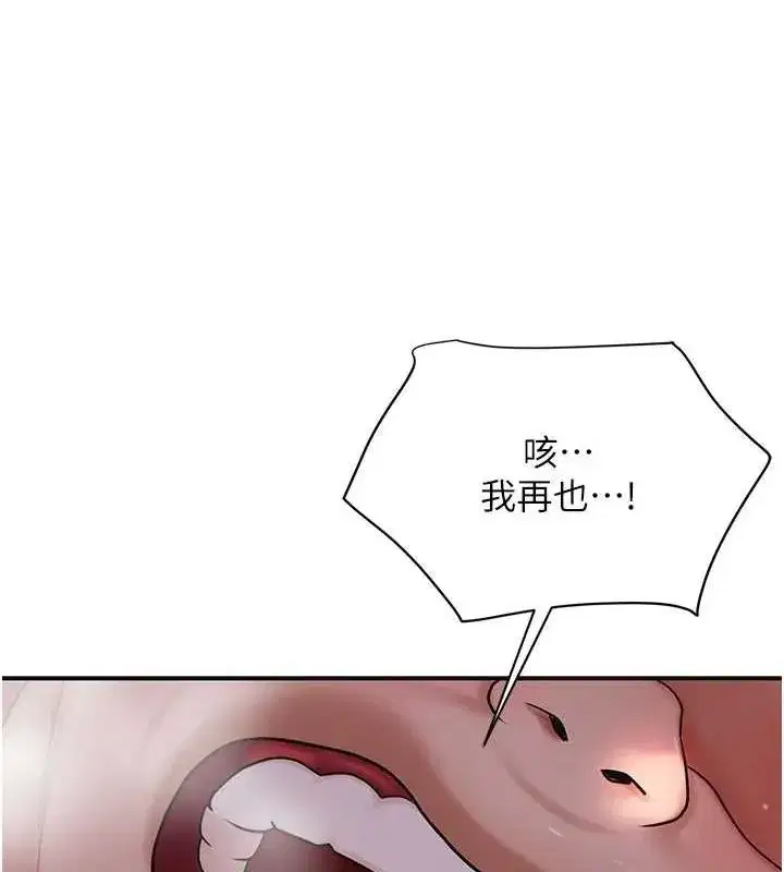 第47話-無法抗拒的提議