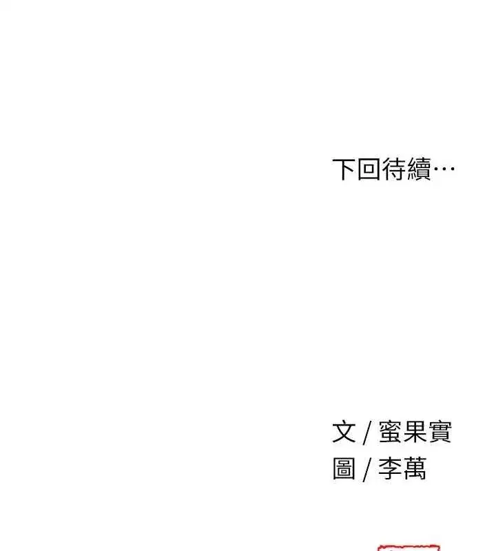 第47話-無法抗拒的提議