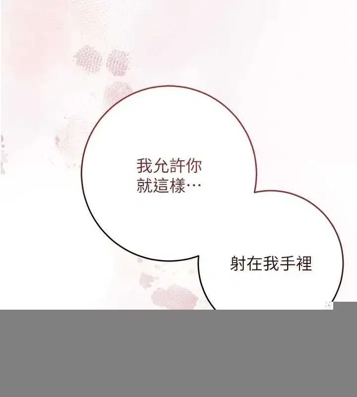 第47話-無法抗拒的提議