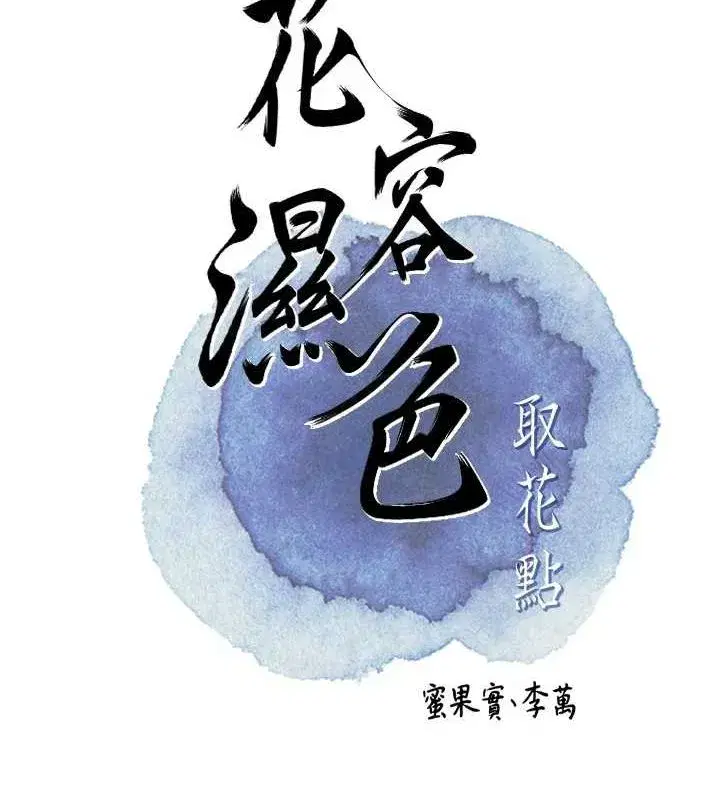 第47話-無法抗拒的提議